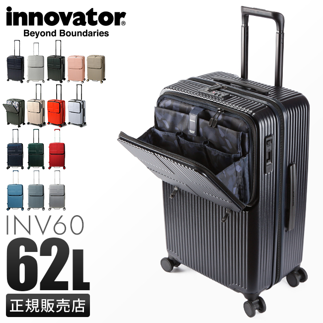 通販激安】 【美品】イノベータースーツケース 62L INV60 旅行用バッグ