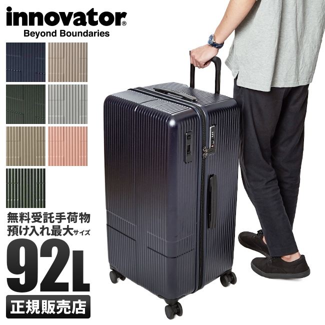 最大41% 6/9限定 2年保証 イノベーター スーツケース Lサイズ 92L 軽量 