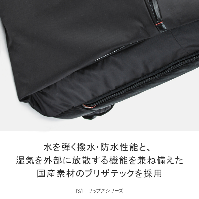 IS/IT イズイット リップス リュック 924702｜【正規販売店