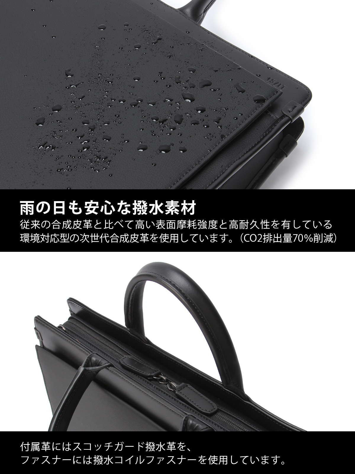 IS/IT（イズイット） ビジネスバッグ メンズ ブランド 50代 40代 撥水