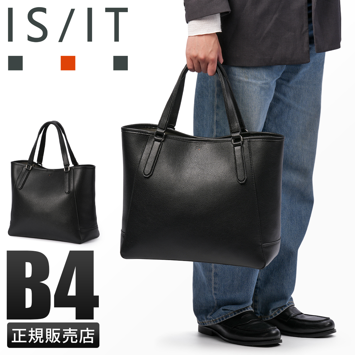IS/IT 最大43% 6/29限定 イズイット ライリー トートバッグ