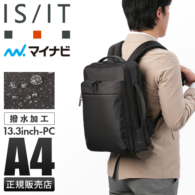正規取扱店】IS/IT マイナビソリッド ビジネスリュック isit-975731
