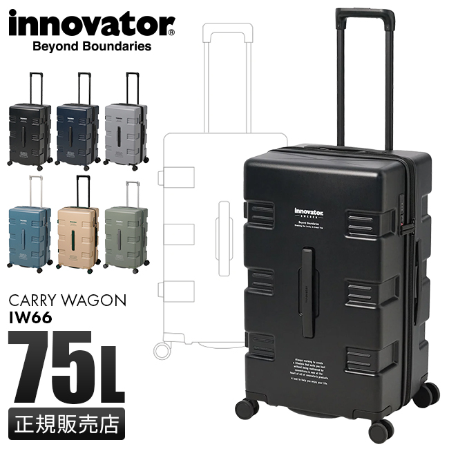 最大35.5% 3/17まで 2年保証 イノベーター スーツケース Mサイズ