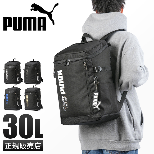 最大31% 3/7限定 PUMA プーマ リュック 30L 新作 通学 大容量 軽量 撥水 黒 男子 女子 中学生 高校生 スクエア ボックス型  スクールバッグ B4 J20292