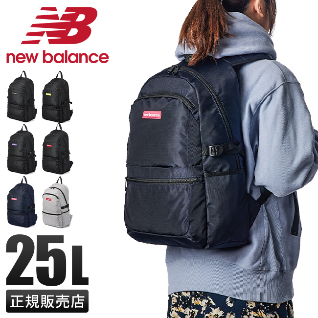 【正規取扱店】ニューバランス スポーツスタイル リュックサック25L jabl2615 在庫限り