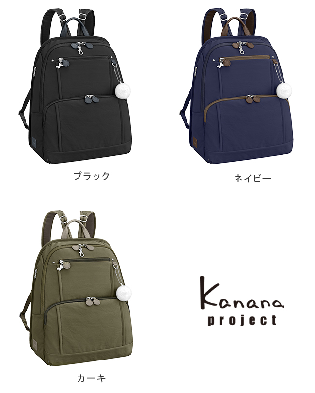 最大40% 4/7限定 カナナプロジェクト リュックサック レディース 13L A4 軽量 軽い Kanana project PJ8-3rd  62103