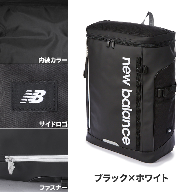 ニューバランス スポーツスタイル23SS BOXリュック30L lab35717