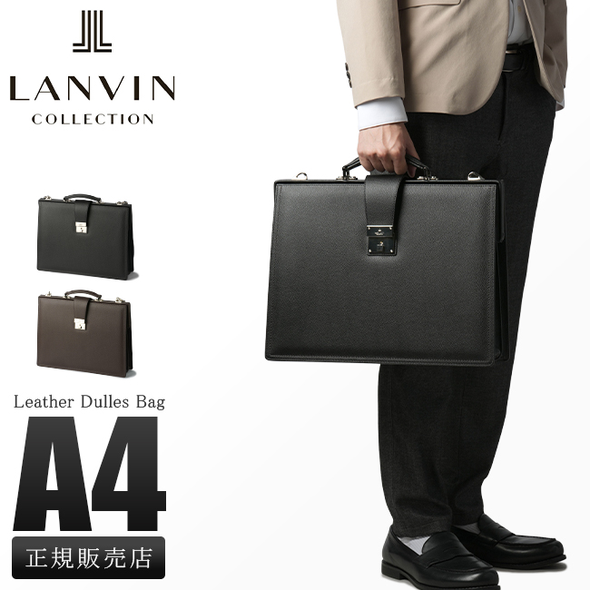 正規取扱店】ランバン コレクション マクシム 2WAYブリーフ