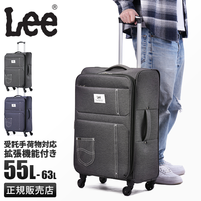 正規取扱店】Lee リー ソニック ソフトキャリーケース 55L/63L 拡張 撥水 sonic 320-9031