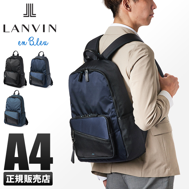 最大36% 6/13限定 ランバンオンブルー リュック デイパック バックパック メンズ 本革 レザー A4 フェリックス LANVIN en  Bleu Felix 564721