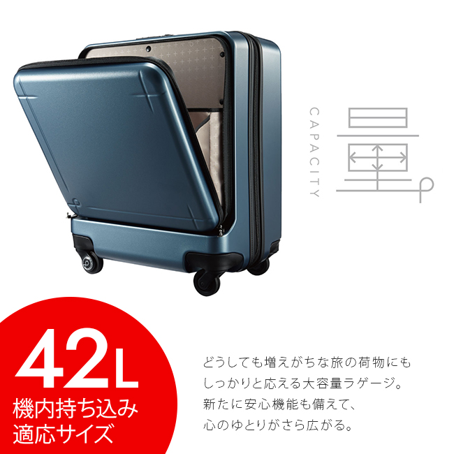 エース/プロテカ/マックスパス3/スーツケース/42L【02961】【maxpass-3