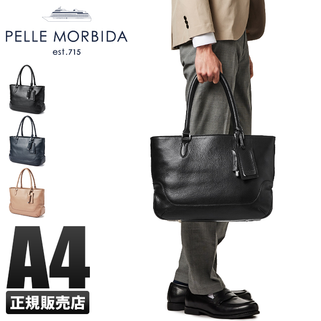 最大32% 6/9限定 ペッレモルビダ メイデンボヤージュ トートバッグ PELLE MORBIDA PMO-MB059