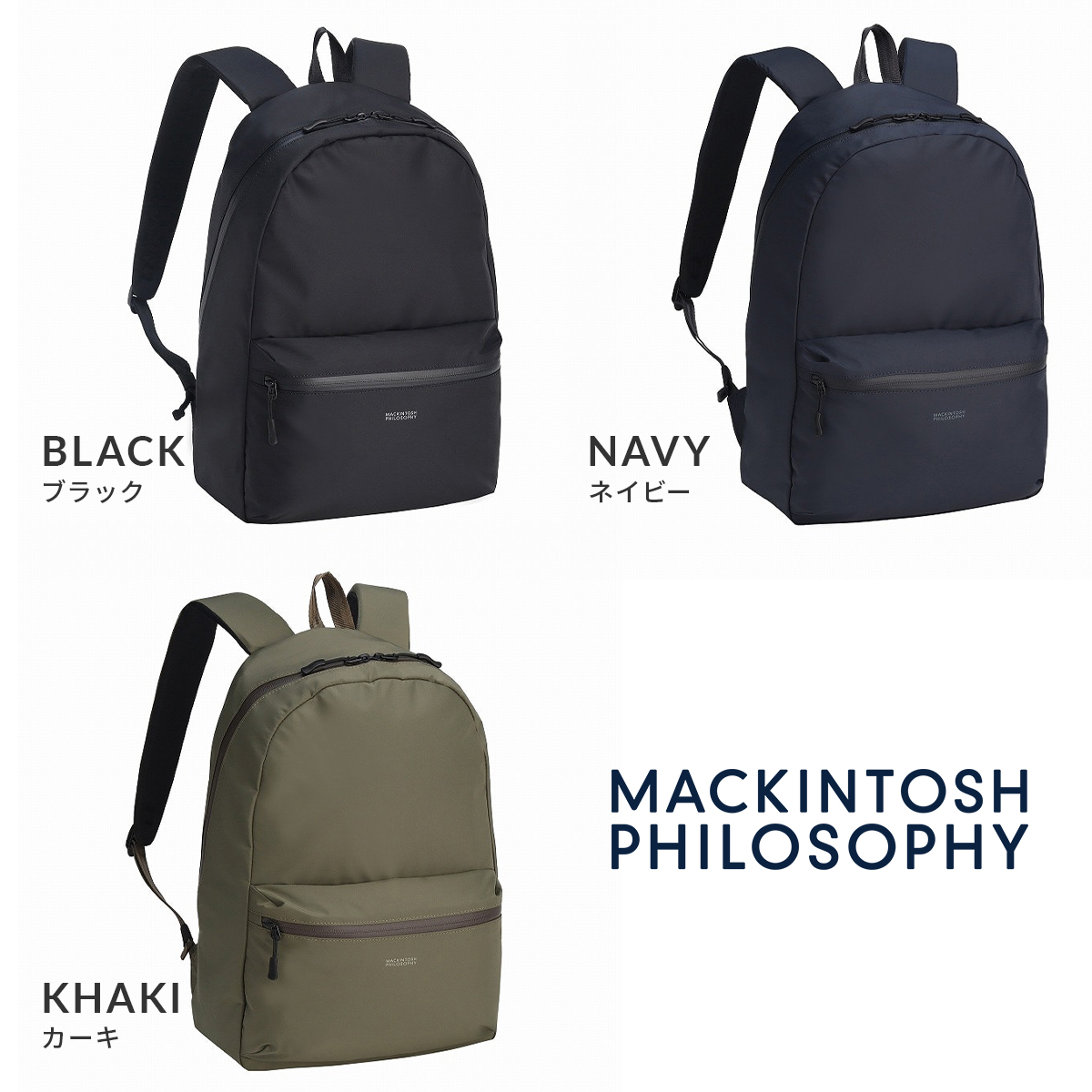 MACKINTOSH × TROTTER バックパック リュック 大容量 美品