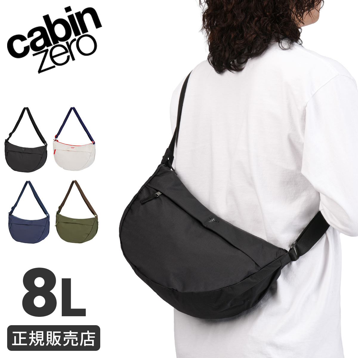 隠密　（2023） cabin zero（キャビンゼロ） 最大42% 6/27限定 ムーンバッグ