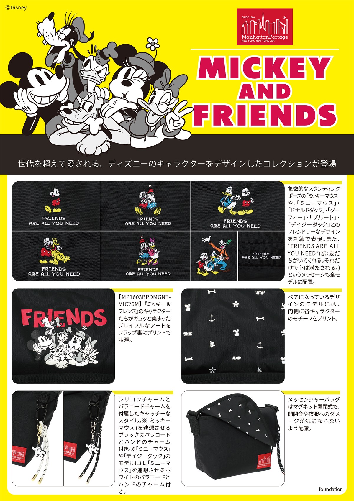 マンハッタンポーテージ ミッキー & フレンズ コレクション トート