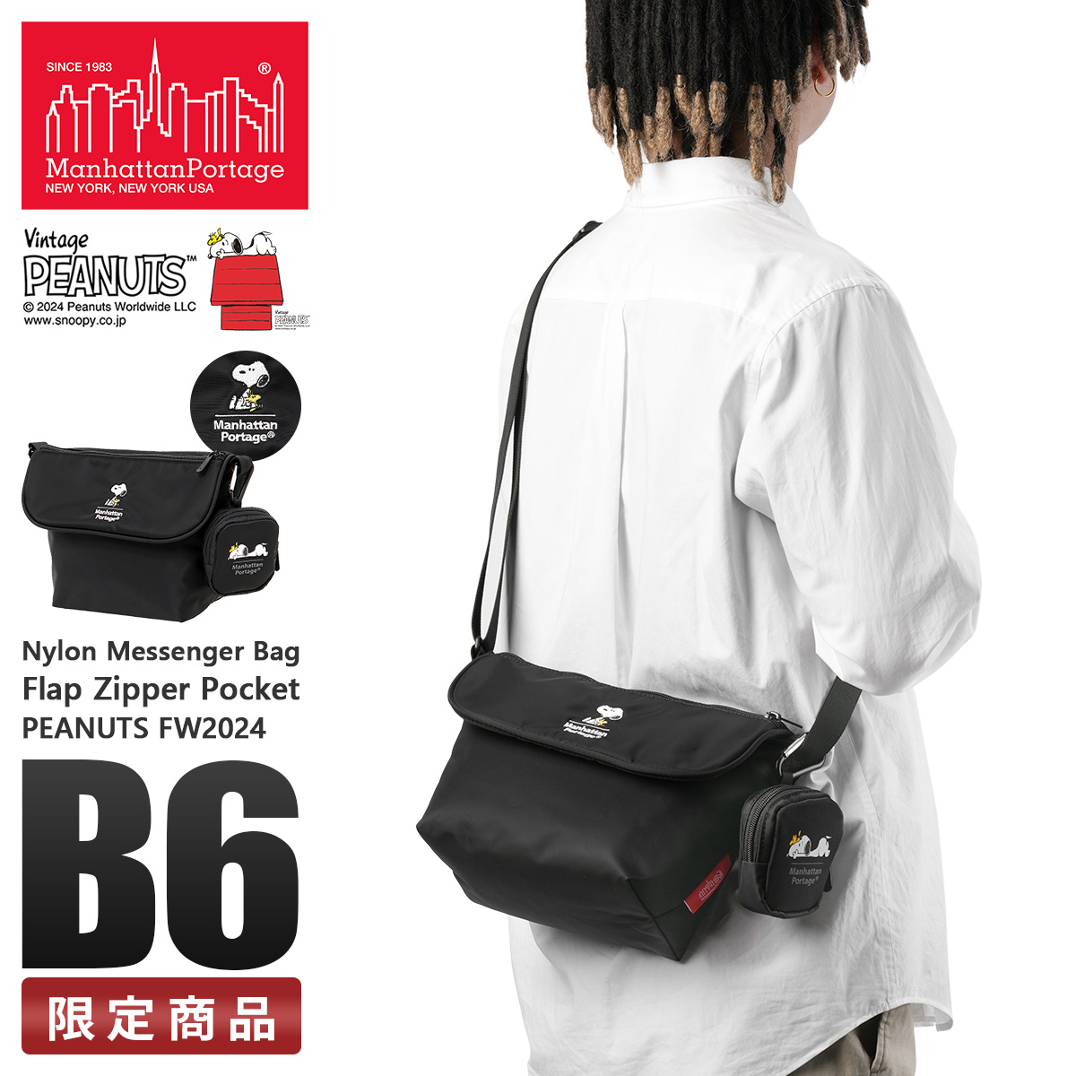 BLACK FRIDAY マンハッタンポーテージ スヌーピー 2024 ショルダーバッグ メッセンジャーバッグ Manhattan Portage  MP1603FZPPEANUTSFW24 : mp1603fzppeanutsfw24 : カバンのセレクション - 通販 - Yahoo!ショッピング