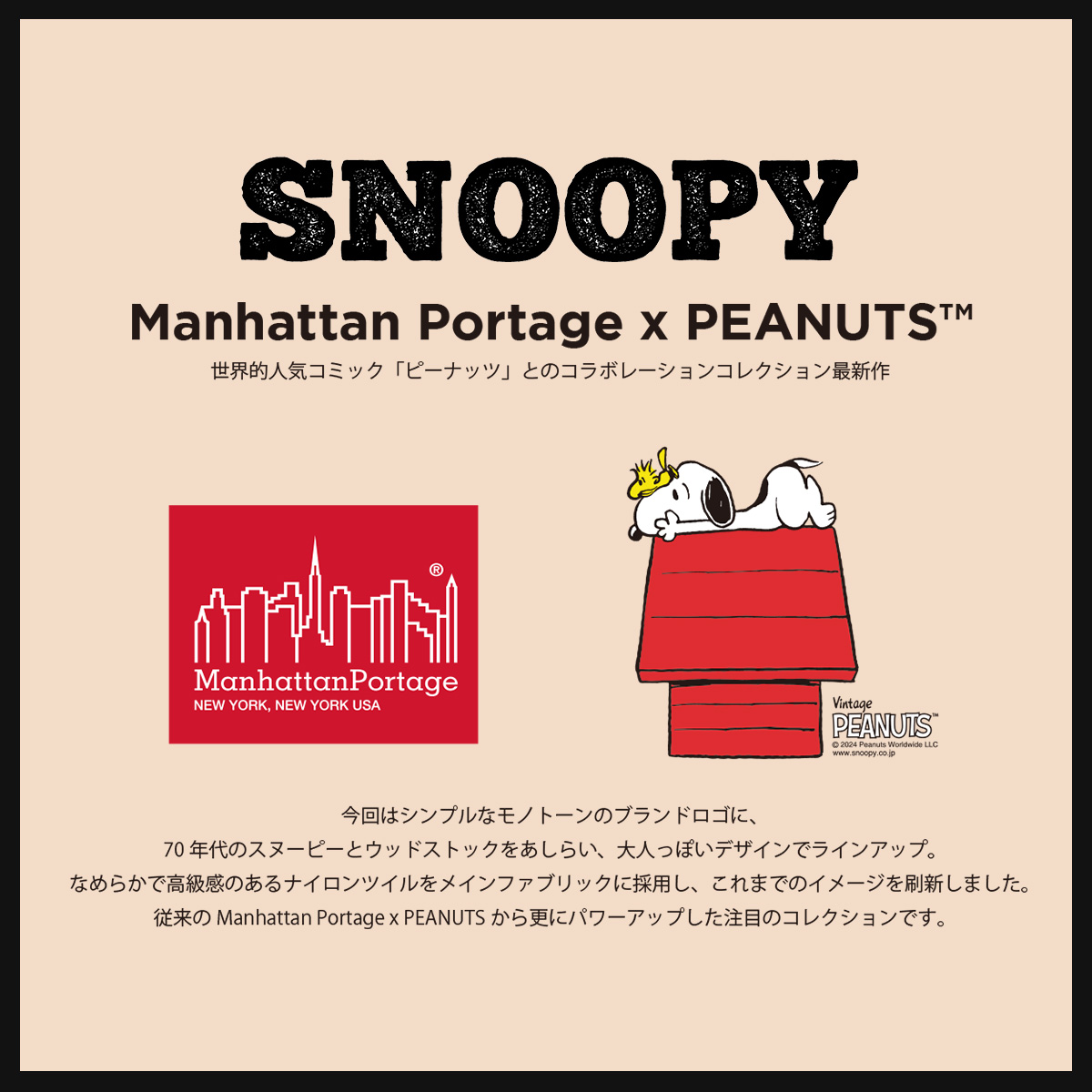 Manhattan Portage 最大33% 4/24限定 マンハッタンポーテージ