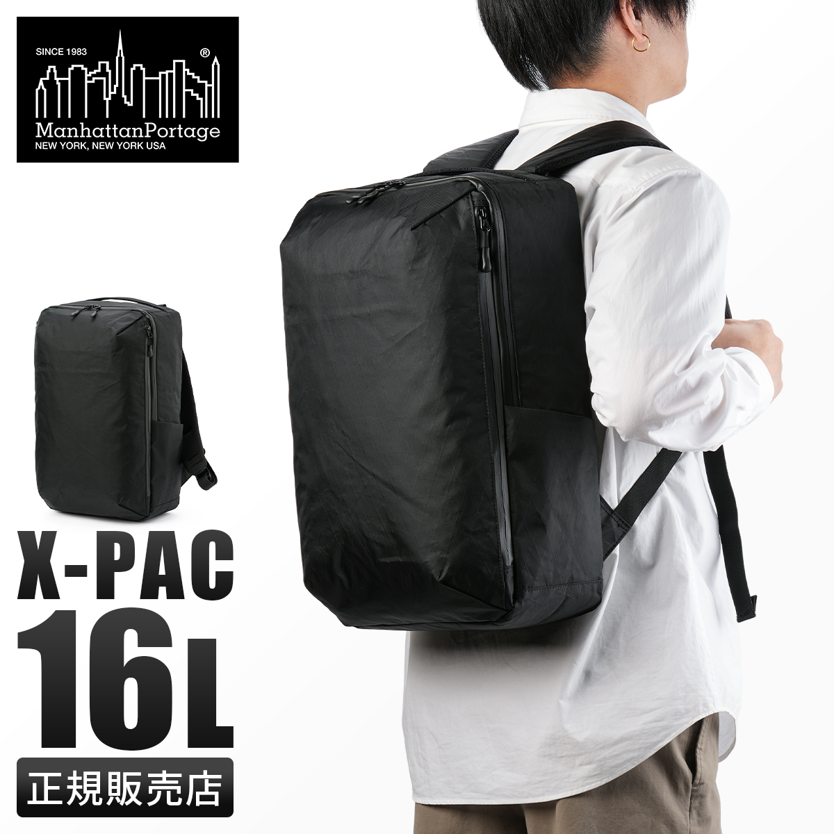 正規取扱店】マンハッタンポーテージ ブラックレーベル X-PAC リュックサック リュック 16L mp2288xpacbl