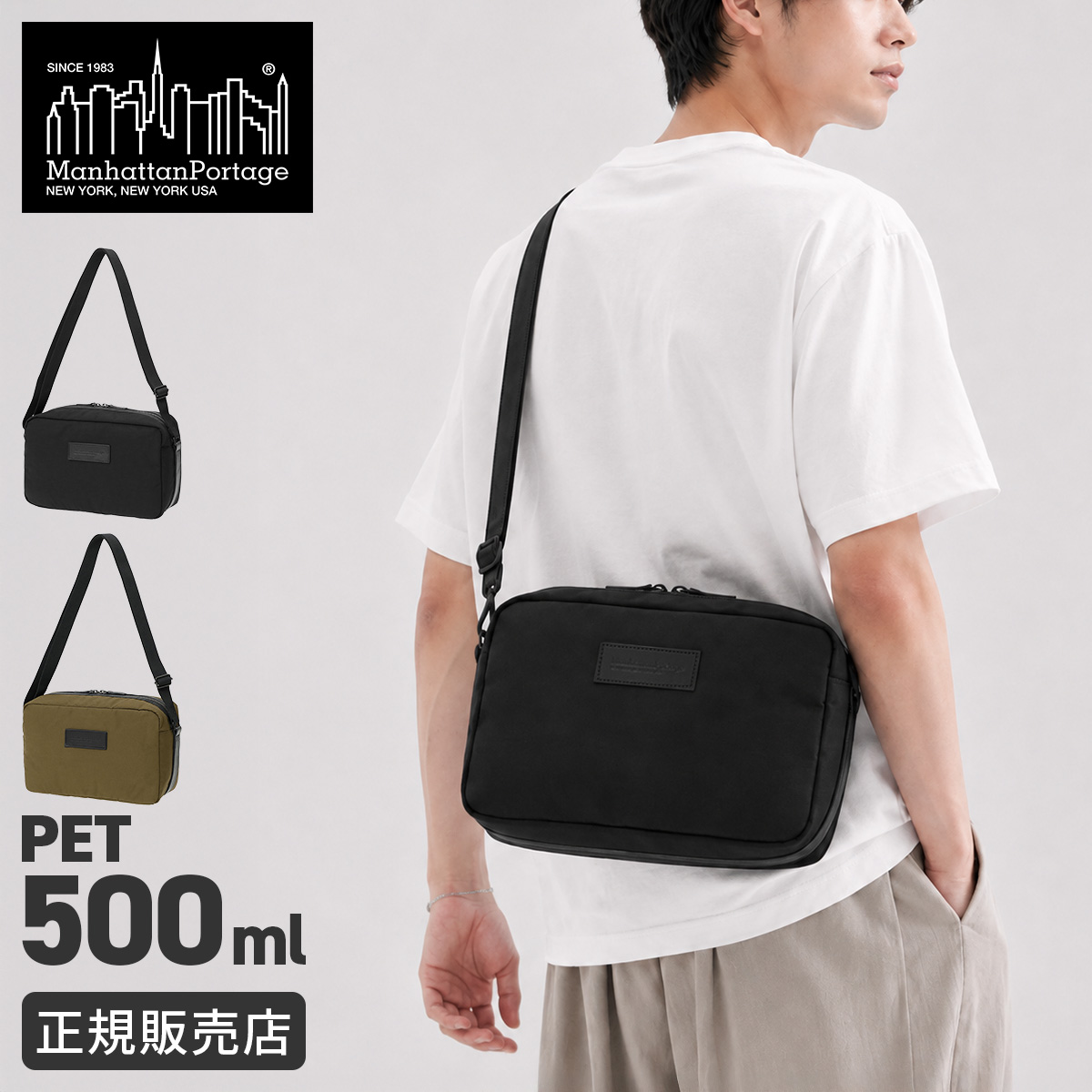 Manhattan Portage BLACK LABEL 最大42% 8/9限定 マンハッタン
