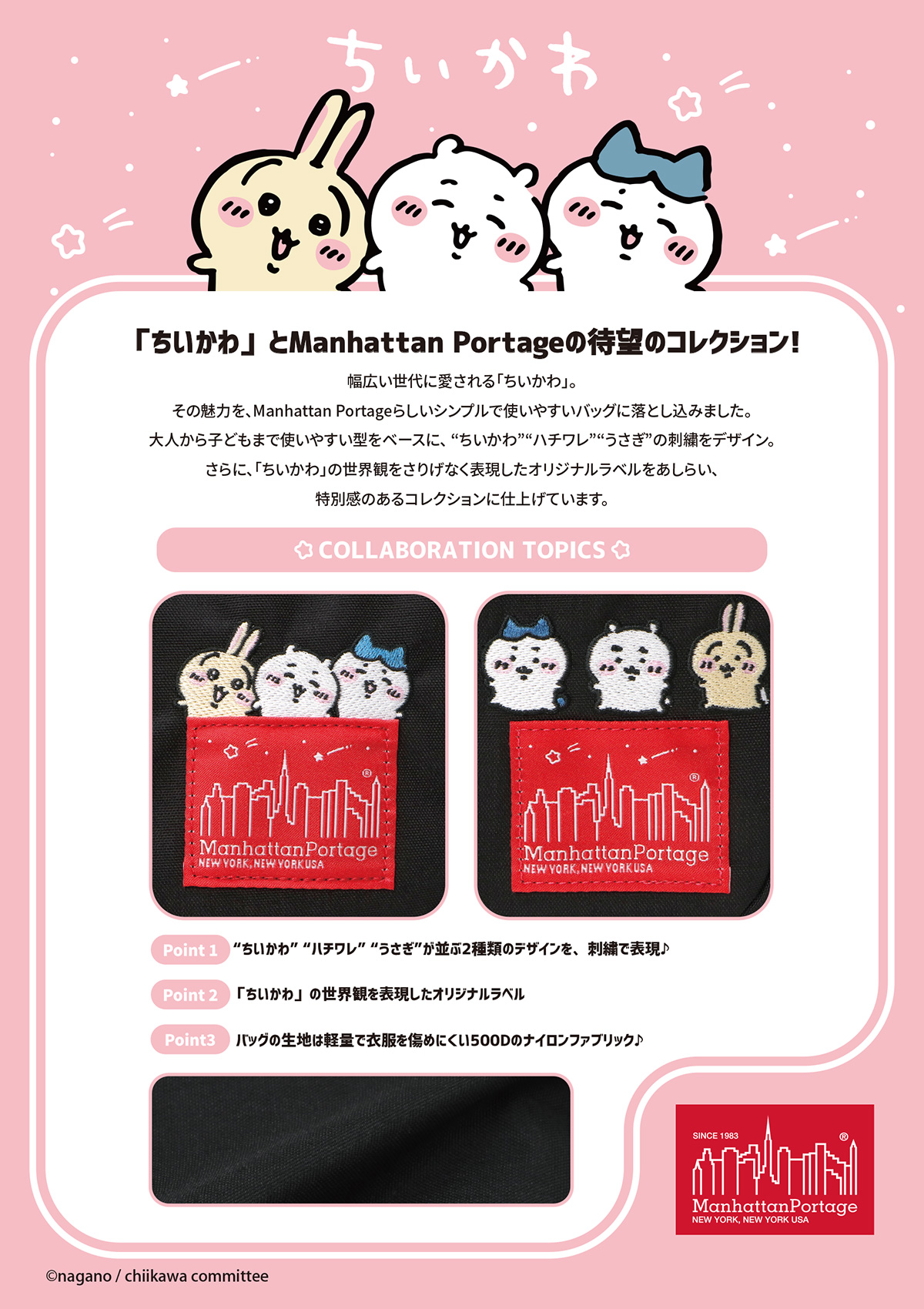 Manhattan Portage（マンハッタンポーテージ） 最大42% 6/8限定 ちい