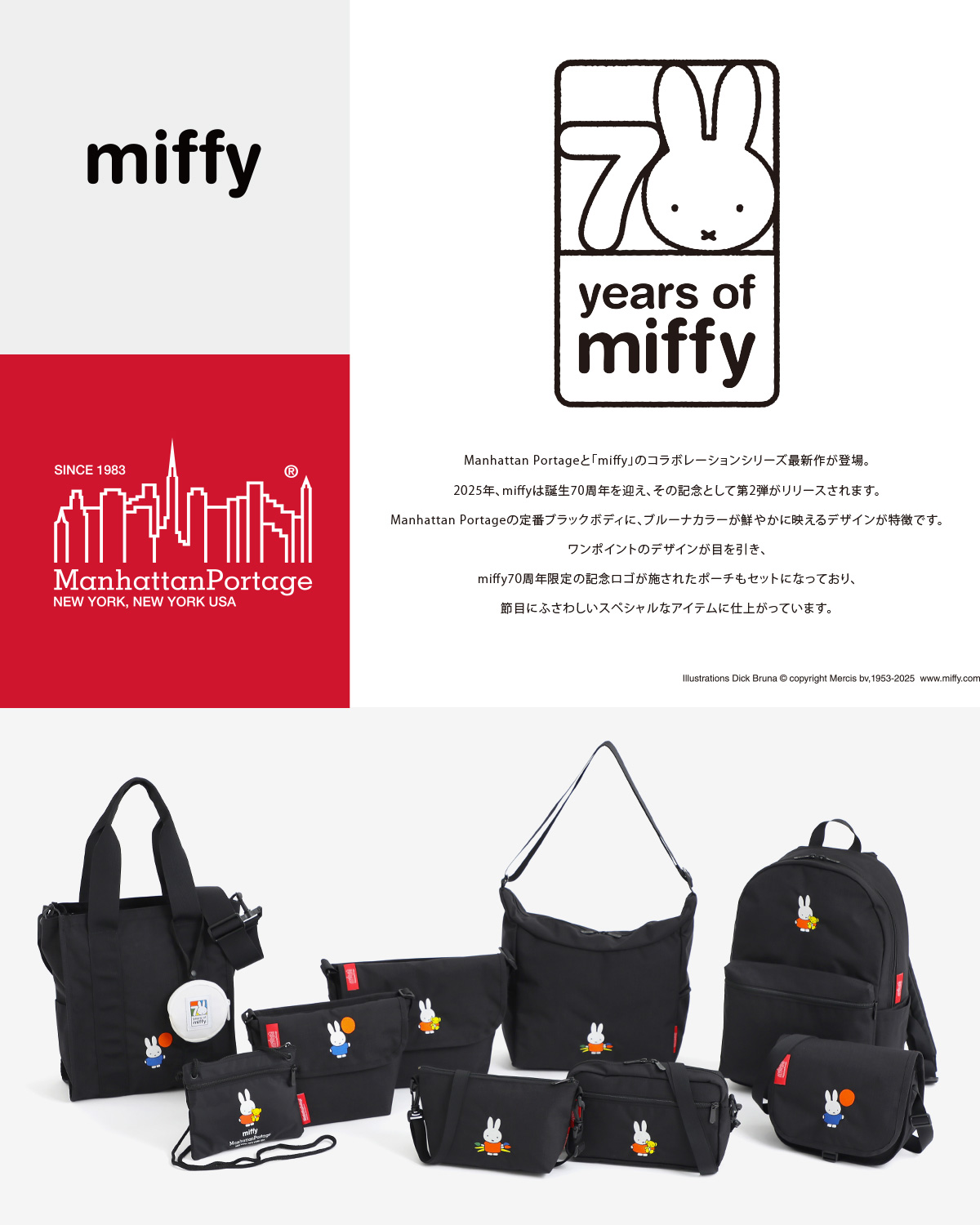 正規取扱店】マンハッタンポーテージ ミッフィー ショルダー
