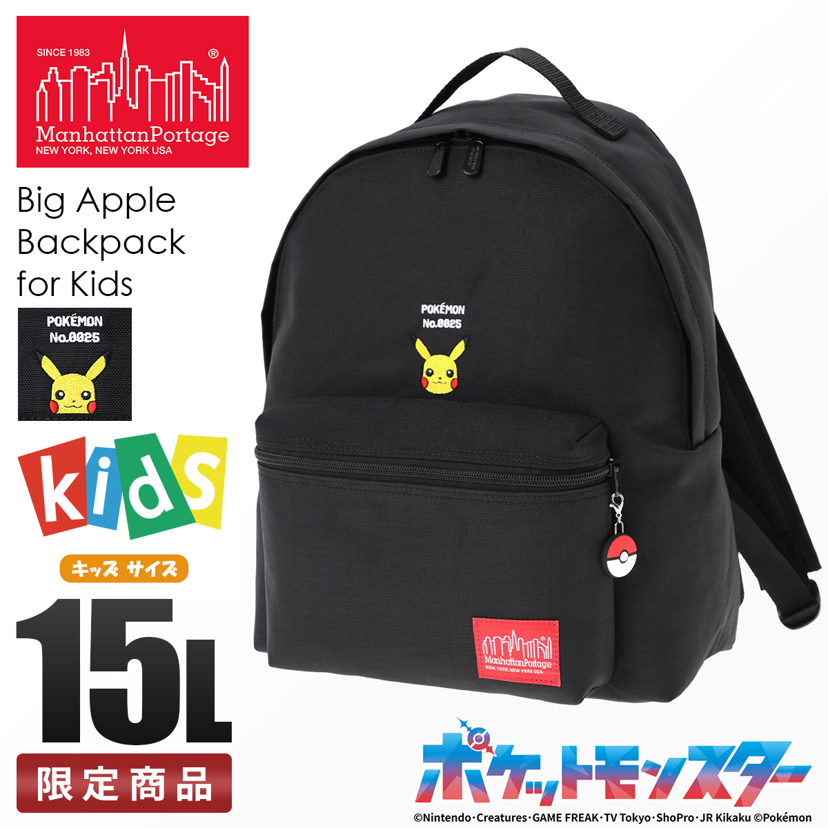 最大41% 1/19限定 マンハッタンポーテージ ポケモン リュック バックパック キッズ ブランド ピカチュウ Manhattan Portage  MP7208PIKACHU : mp7208pikachu : カバンのセレクション - 通販 - Yahoo!ショッピング