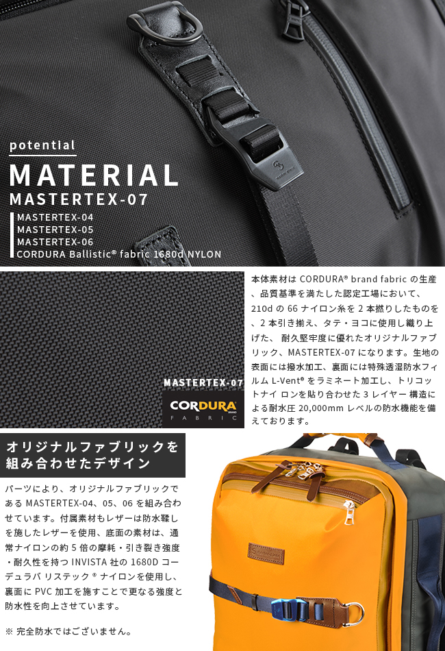 正規取扱店】マスターピース ポテンシャル 2WAYバックパック mspc-01752-v3