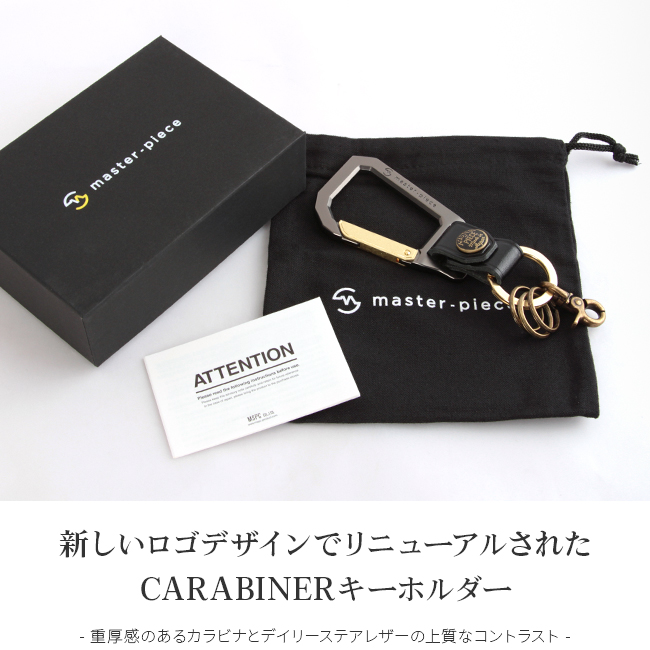 Carabiner key chain ｜master-piece  マスターピース公式サイト