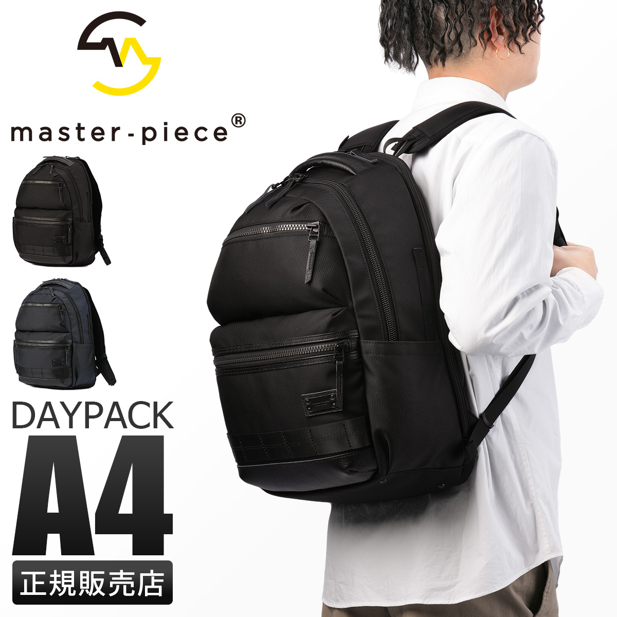 正規取扱店】マスターピース rise/ライズ デイパック(19L以下