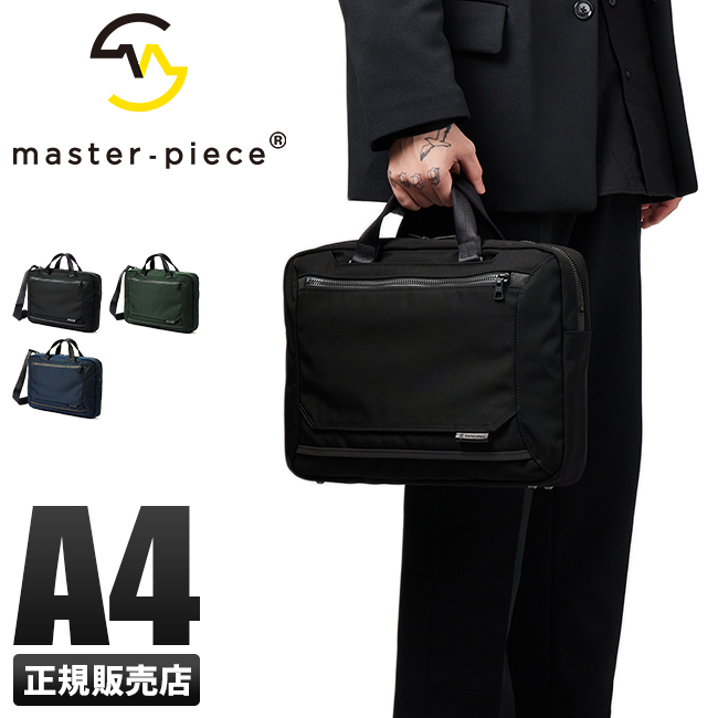 【極美品】マスターピース　2way リュック　ビジネスバック 　ブリーフケース 楽天市場】【土日限定 最大52倍】 ノベルティ付 【正規取扱店