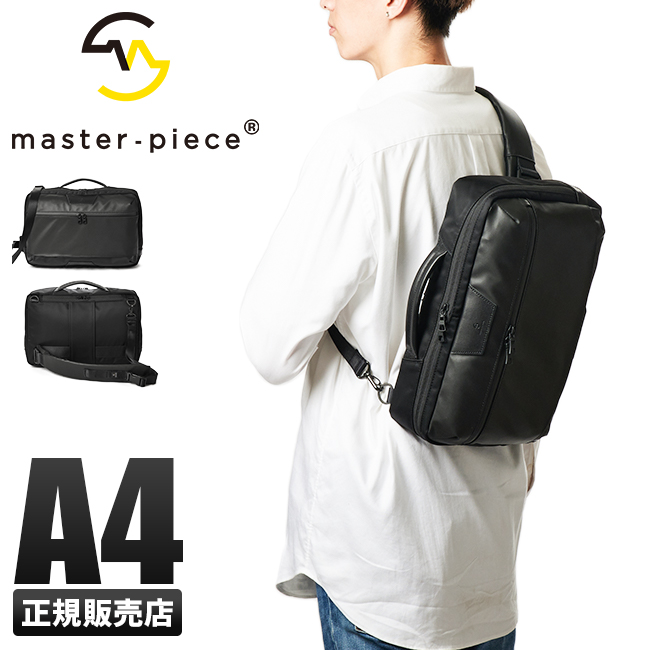 正規販売店 マスターピース ビジネスバッグ メンズ 50代 40代 2WAY 