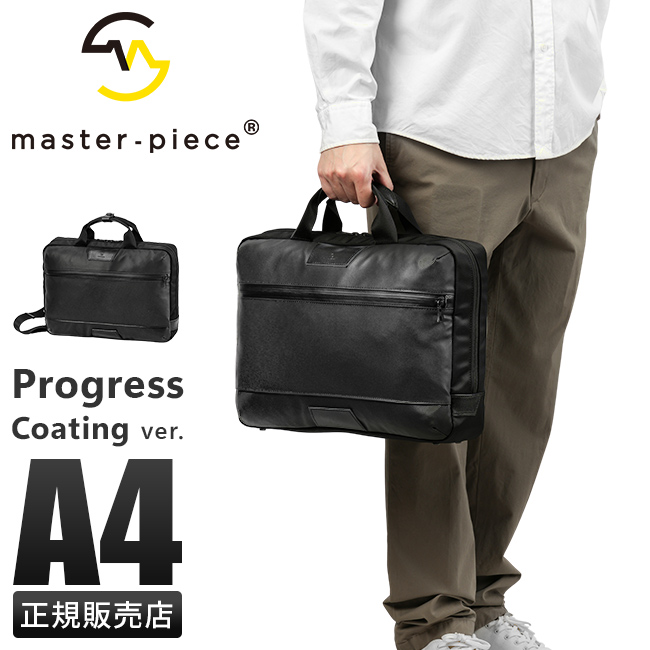 最大40% 9/18限定 マスターピース ビジネスバッグ 2WAY メンズ 50代 40代 通勤 防水 薄型 本革 レザー ブリーフケース master -piece 43082 : mspc-43082 : カバンのセレクション - 通販 - Yahoo!ショッピング