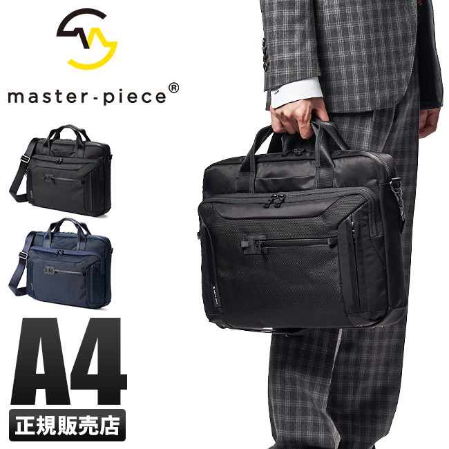 最大36% 2/27限定 マスターピース ビジネスバッグ 2WAY メンズ 50代 40