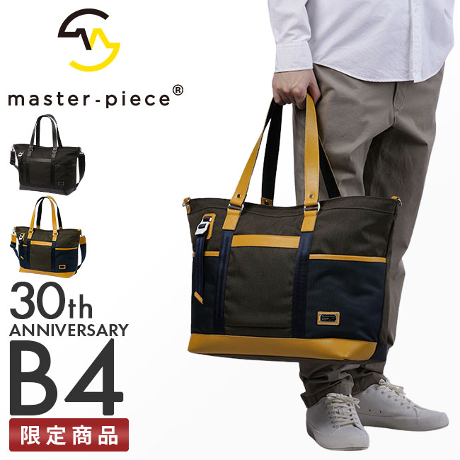 最大40% 11/7限定 限定品 マスターピース トートバッグ メンズ ブランド 大容量 防水 撥水 日本製 2WAY B4 30周年記念  master-piece 30th Anniversary 03011