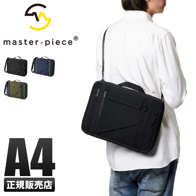 最大31% 12/24限定 マスターピース ビジネスバッグ 2WAY メンズ 50代