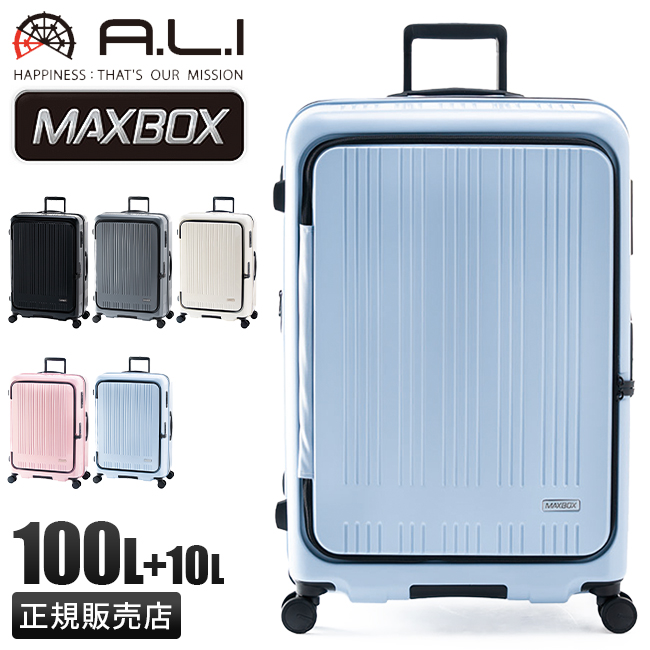 アジアラゲージ マックスボックス スーツケース 100L 大型 拡張 LLサイズ フロントオープン ブックオープン ストッパー 8011-28W  tppr