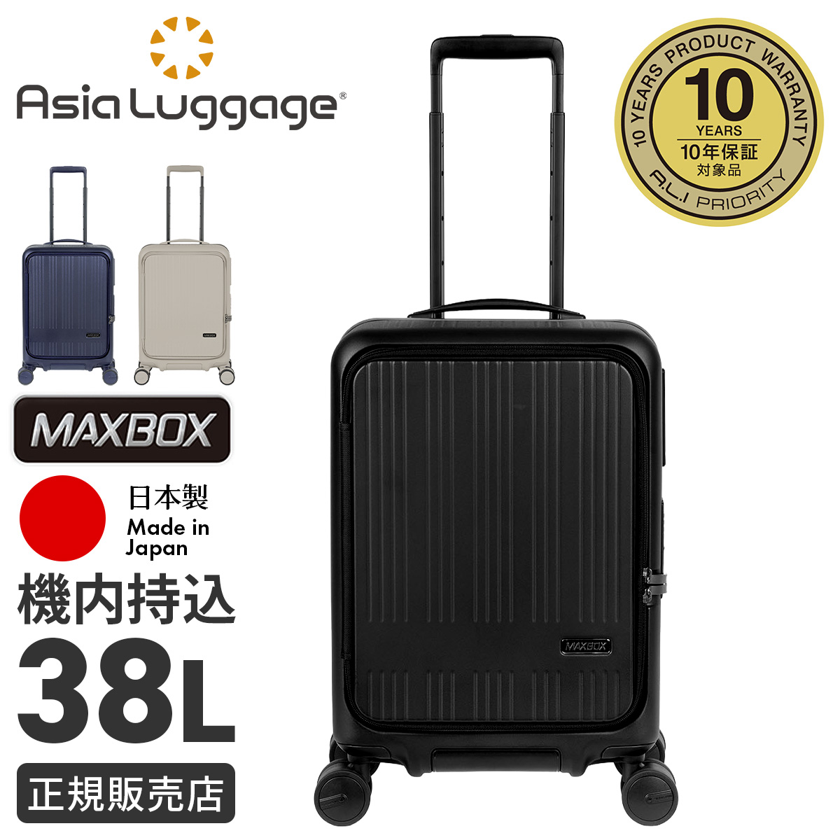アジアラゲージ スーツケース Sサイズ SS 機内持ち込み 38L 軽量 小型
