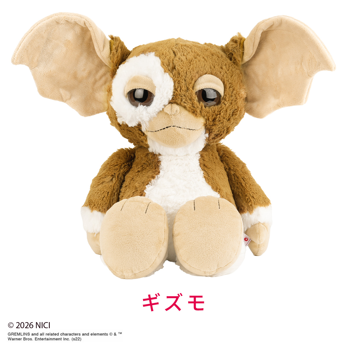 新商品/アントレックス/NICI//GREMLINS/Gizmo/グレムリン/ギズモ/ 50cm