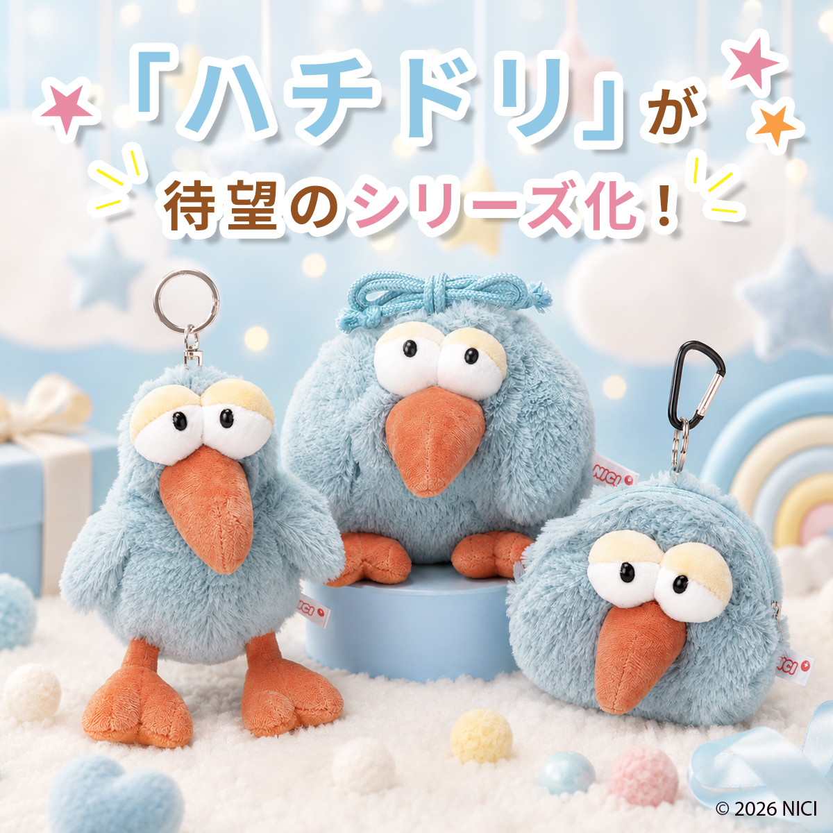 ニキ ハチドリ ポーチ NICI figurine mini pouch / フィギュア