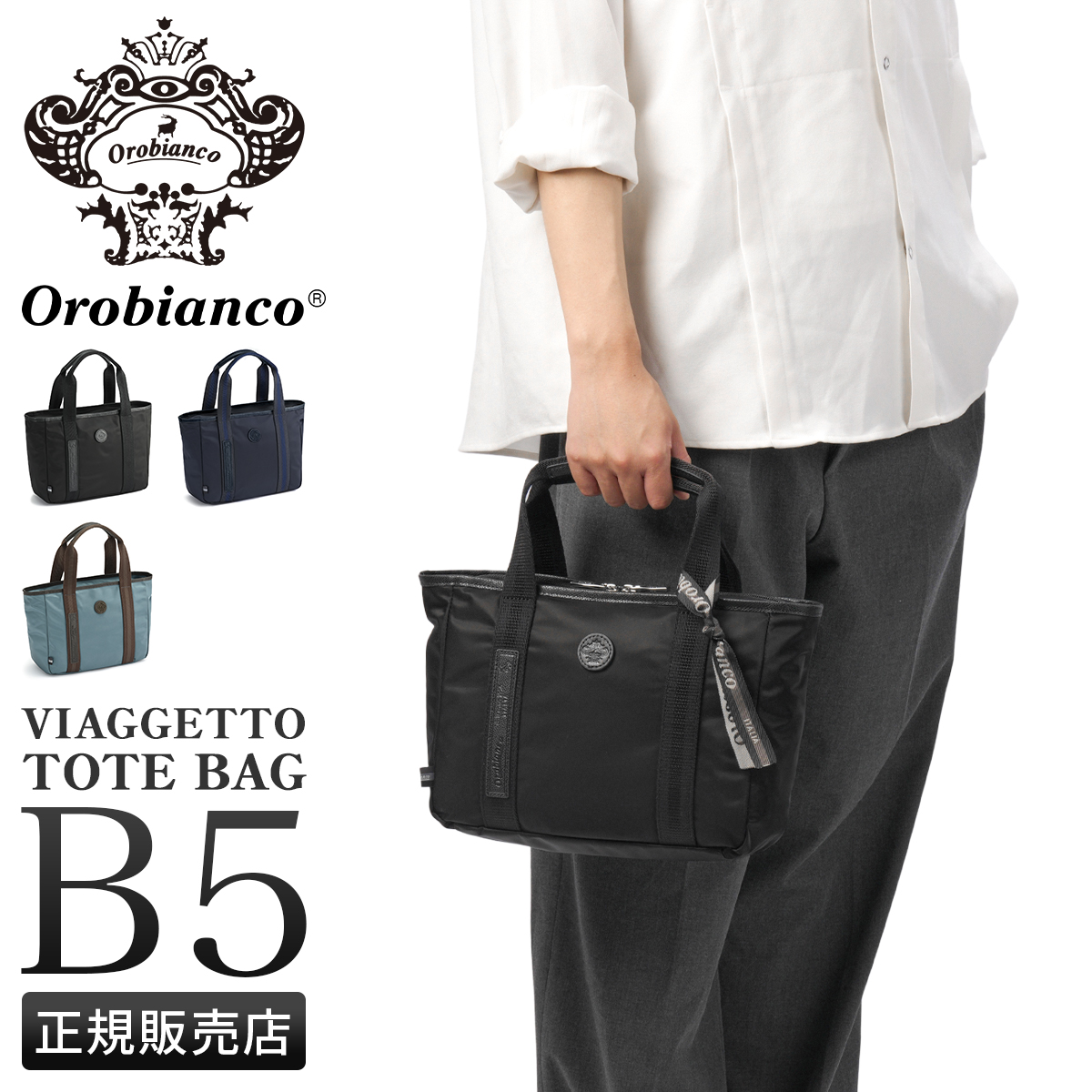 クーポン】オロビアンコ Orobianco 【日本正規品】オロビアンコ