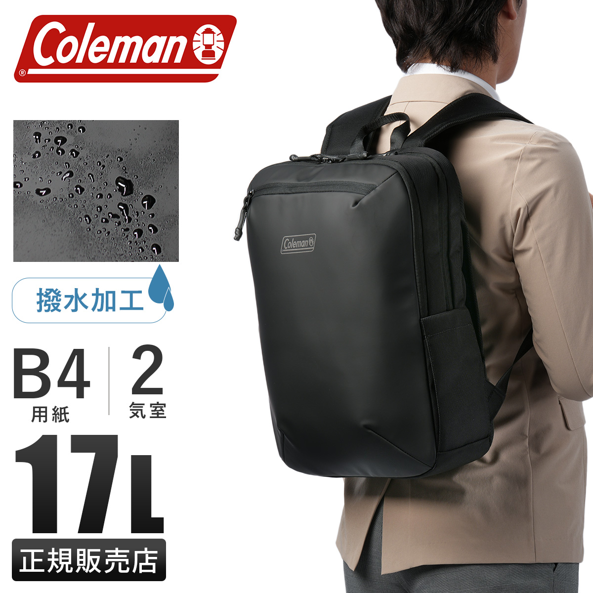 Coleman 最大27% 4/22まで コールマン アウトビズ ビジネス