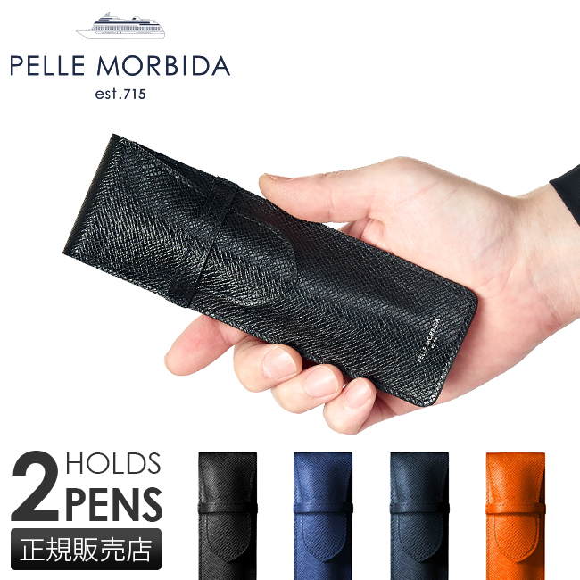 最大27% 4/9限定 ペッレモルビダ ペンケース 本革 大人 シンプル おしゃれ PELLE MORBIDA PMO-BAAC009 バルカ  オーバーロード