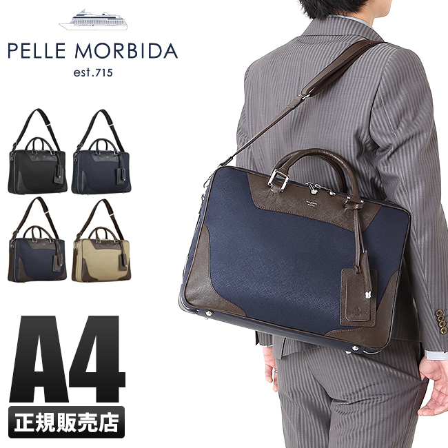 ペッレモルビダ ビジネスバッグ キャピターノ 2way レザー グレー PELLE MORBIDA ペッレモルビダ ビジネスバッグ メンズ 2WAY