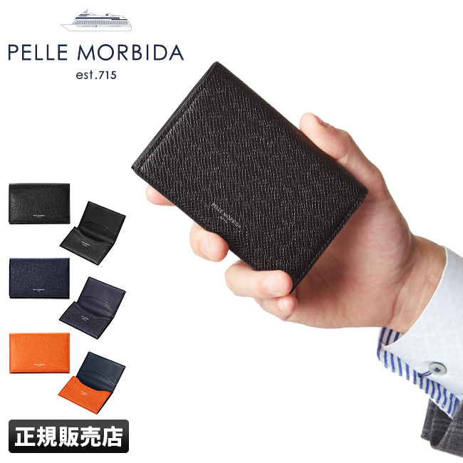 PELLE MORBIDA 最大33% 4/24限定 ペッレモルビダ 名刺入れ
