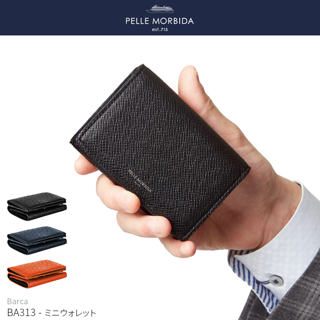 ペッレモルビダ 財布 三つ折り財布 本革 型押しレザー PELLE MORBIDA