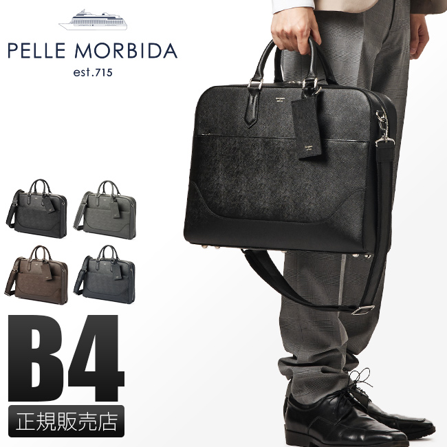 最大27% 5/9限定 ペッレモルビダ キャピターノ ビジネスバッグ ブリーフケース PELLE MORBIDA PMO-CA013B