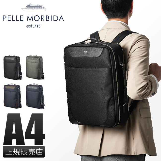 最大40% 11/3限定 ペッレモルビダ キャピターノ PELLE MORBIDA PMO