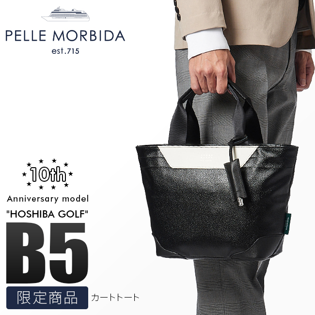 最大27% 2/27限定 ペッレモルビダ ゴルフ 10th PELLE MORBIDA GOLF PMO