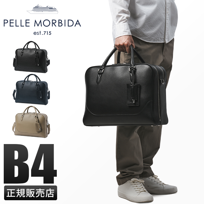 最大31% 4/21限定 ペッレモルビダ ビジネスバッグ メンズ 50代 40代 2WAYブリーフケース レザー 日本製 2層式 メイデンボヤージュ  PELLE MORBIDA MB076