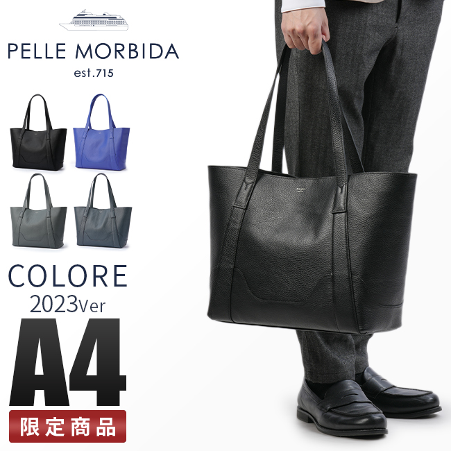 最大27% 6/6限定 ペッレモルビダ コローレ トートバッグ A4 Ｍサイズ 本革 日本製 ブランド メンズ レディース PELLE MORBIDA  Colore PMO-ST012M